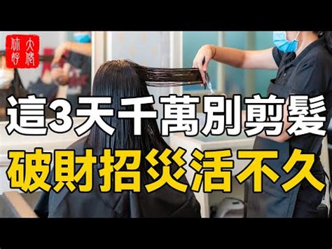 藏曆理髮|【理髮吉日藏曆】藏曆理髮吉日大公開！挑對時間，順吉開運一整。